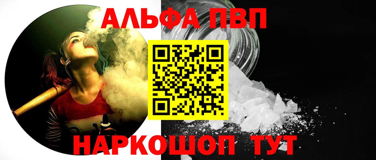 Alpha PVP VHQ Назарово
