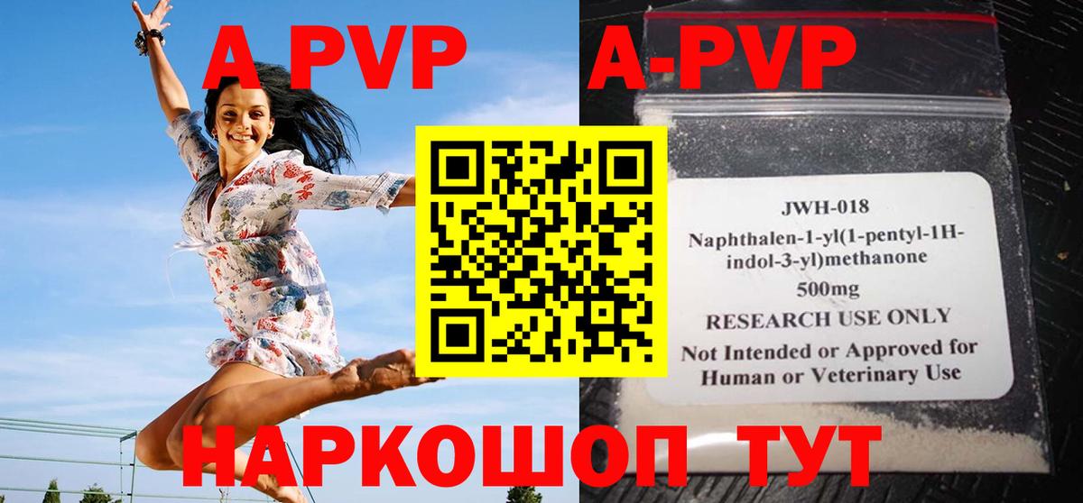 Назарово  A-PVP Соль  А ПВП VHQ  Вход с VPN  A PVP  A PVP VHQ 