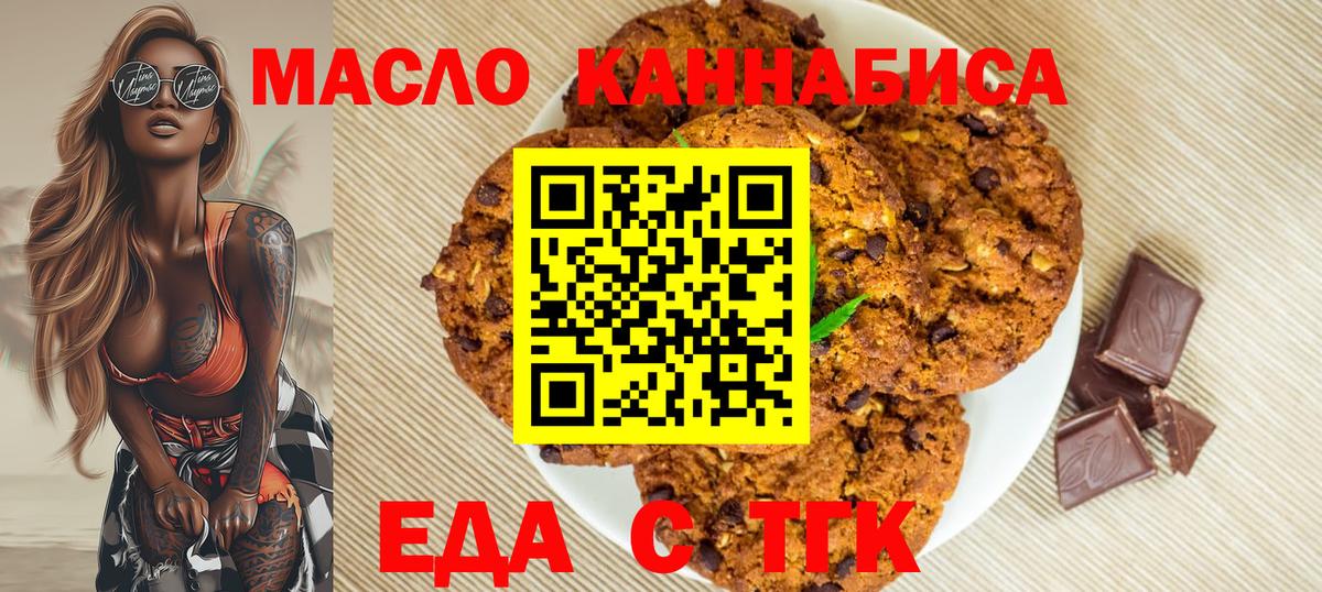 Назарово  Еда ТГК марихуана  Вход с VPN 