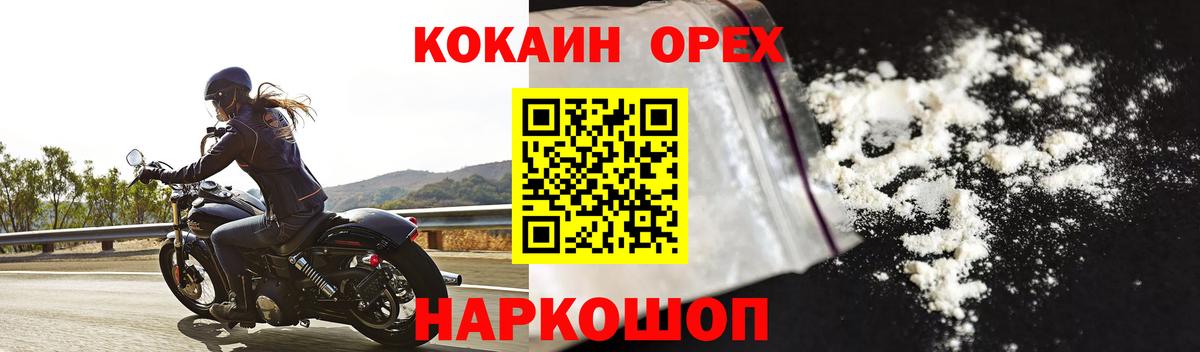 Кокаин Fish Scale  Вход с VPN  КОКАИН  Назарово  COCAIN Fish Scale 