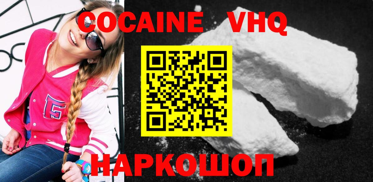 Кокаин FishScale Назарово