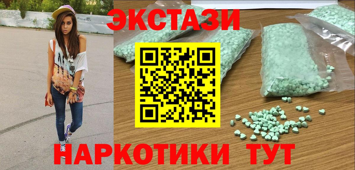 Экстази 300 mg Назарово
