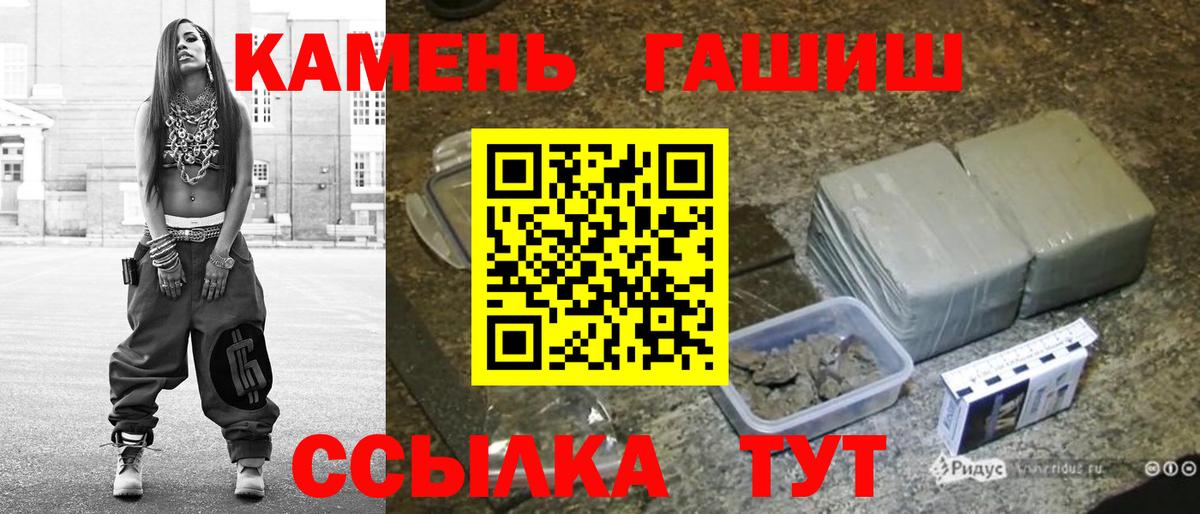 Назарово  ГАШ Ice-O-Lator  купить   Вход с VPN  ГАШИШ Cannabis 