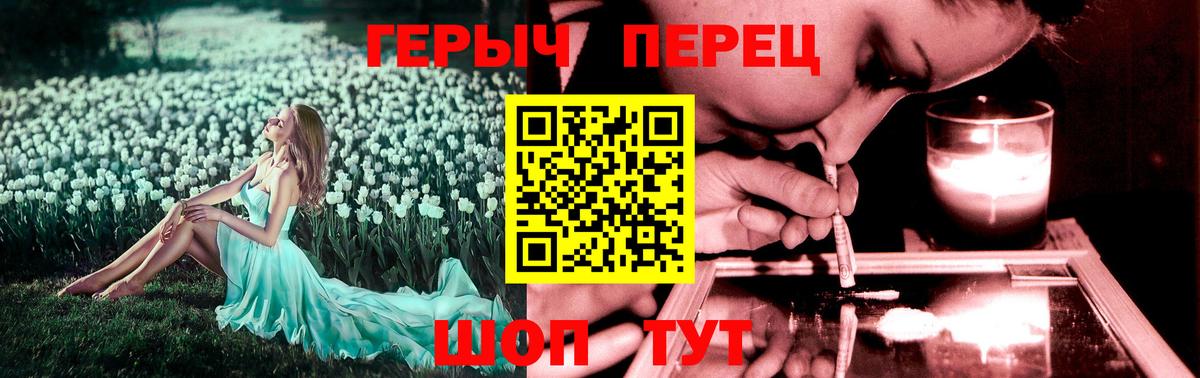 ГЕРОИН белый  Вход с VPN  Назарово 