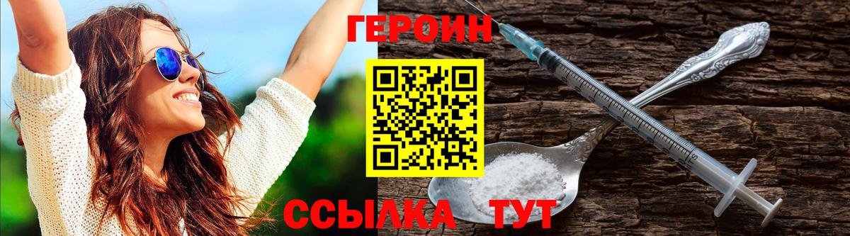Героин Афган Назарово