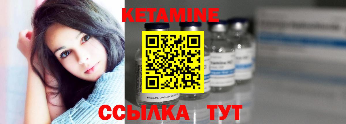 КЕТАМИН VHQ Назарово