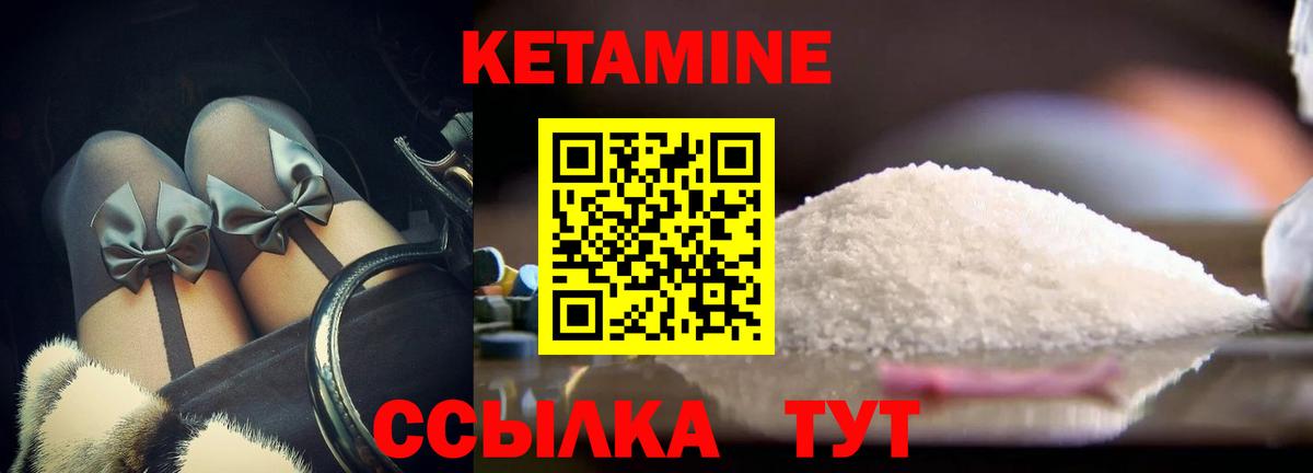 КЕТАМИН VHQ  mega   Вход с VPN  Назарово  КЕТАМИН VHQ 