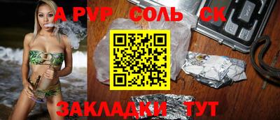 альфа пвп VHQ Татарск