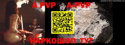 альфа пвп VHQ Татарск