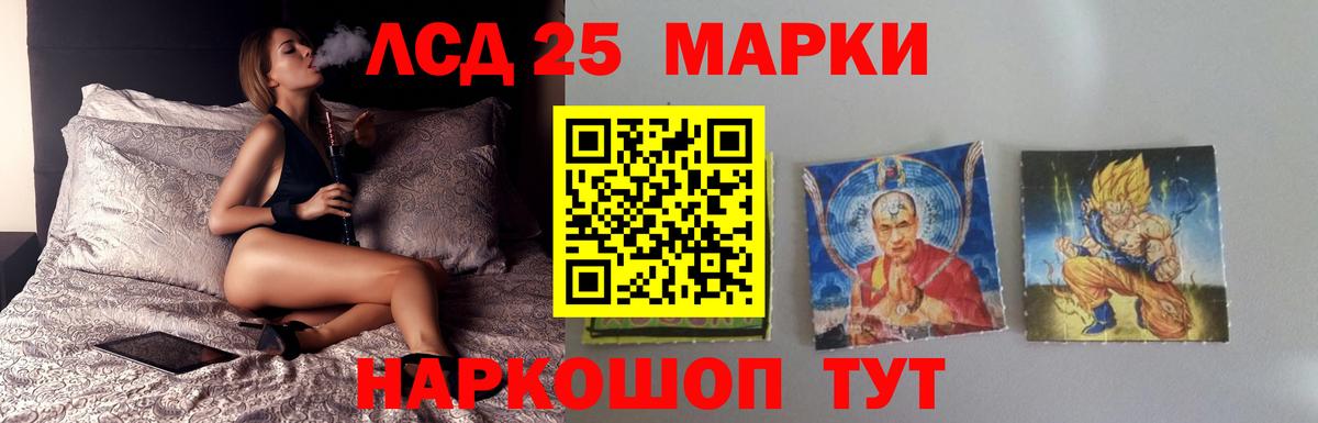 Назарово  ЛСД экстази  Лсд 25 экстази кислота  Вход с VPN  LSD-25 экстази кислота 