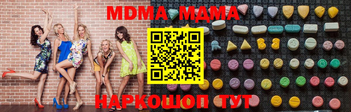 МДМА Molly  MDMA  МДМА молли  Назарово  Вход с VPN 
