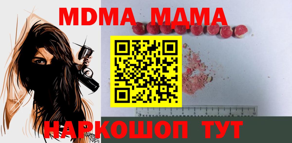 MDMA Molly Назарово