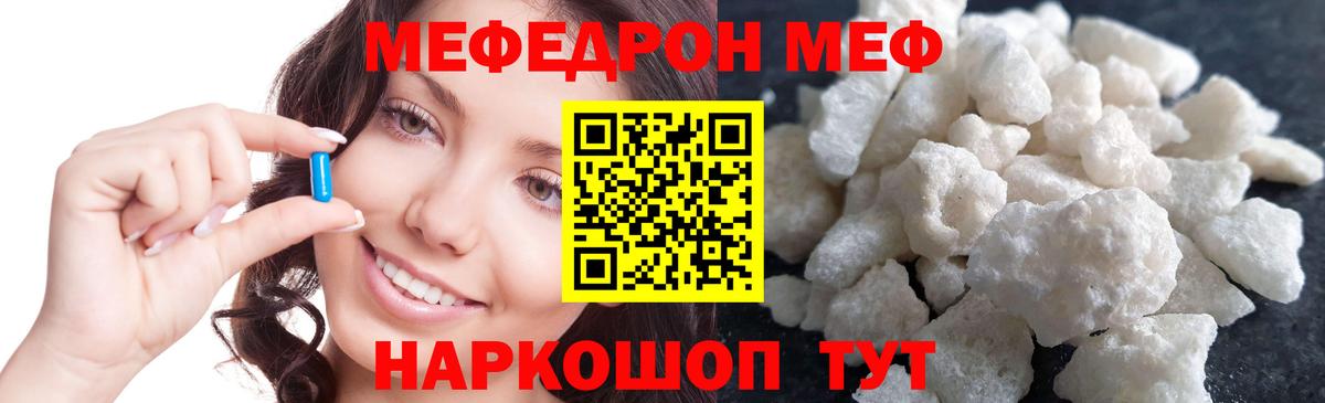 Меф  Назарово