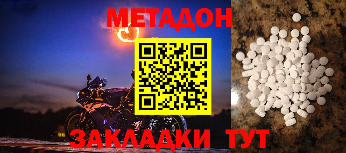 Метадон белоснежный  Вход с VPN  МЕТАДОН VHQ  Назарово 