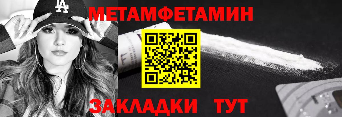 Первитин мет  Первитин мет  Вход с VPN  Назарово 