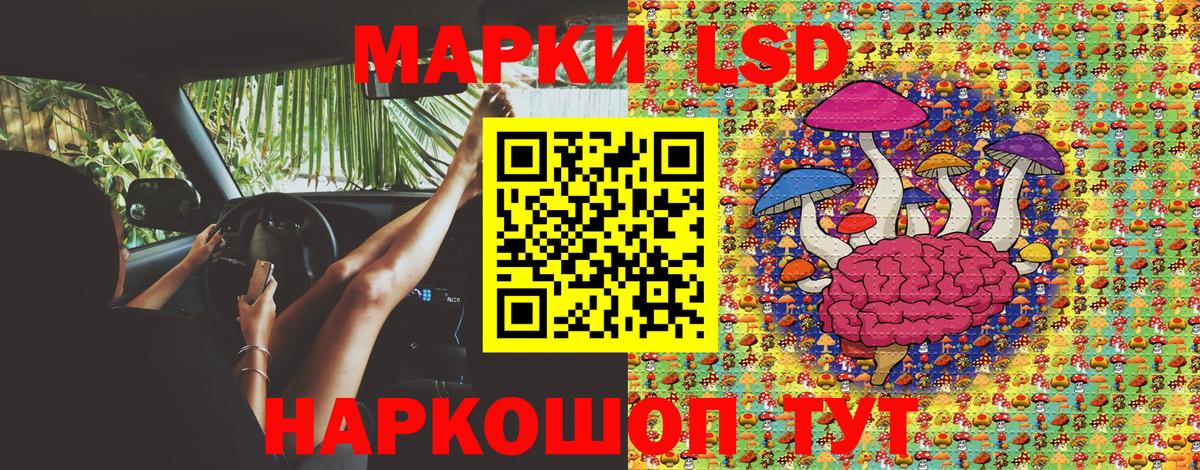 Наркотические марки 1,8мг Назарово