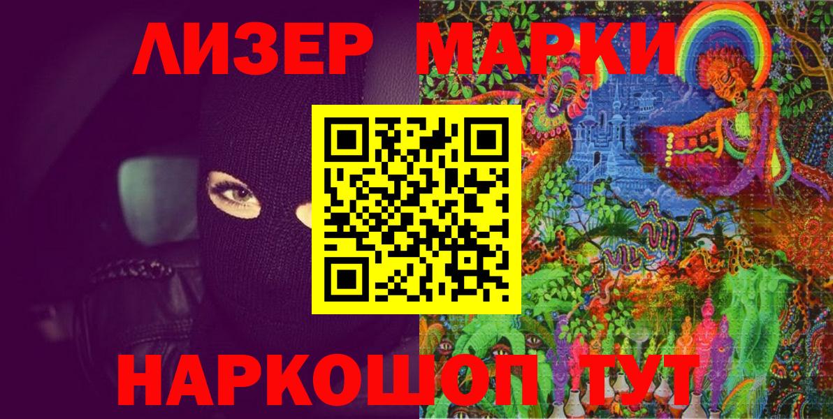 Назарово  Марки NBOMe 1,8мг  Вход с VPN  Марки NBOMe 1,8мг 