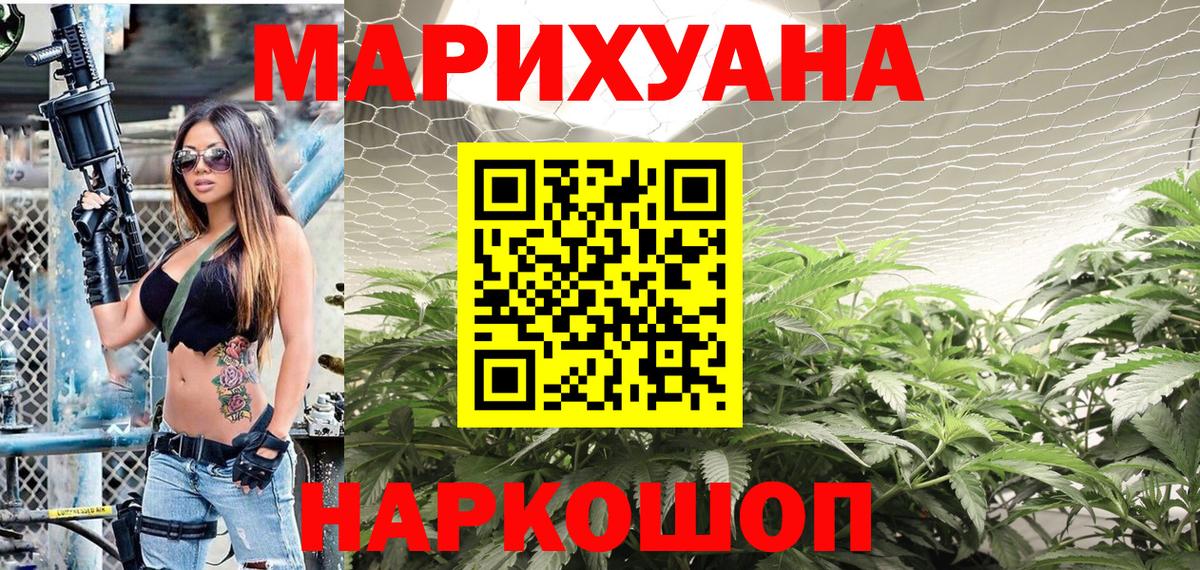 Шишки марихуана AK-47  Вход с VPN  Шишки марихуана MAZAR  Конопля марихуана  МАРИХУАНА THC 21%  Назарово 